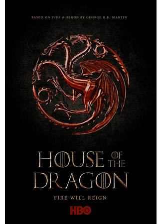 кино House of the Dragon, season 1 (Дом дракона, 1-й сезон) 05.10.21