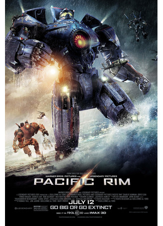 кино Тихоокеанский рубеж (Pacific Rim) 06.10.21