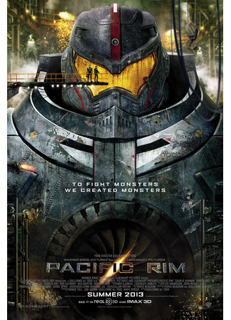 кино Тихоокеанский рубеж (Pacific Rim) 06.10.21