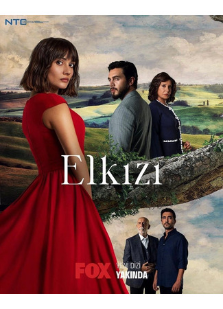 кино Чужая (Elkizi: Elkızı) 10.10.21