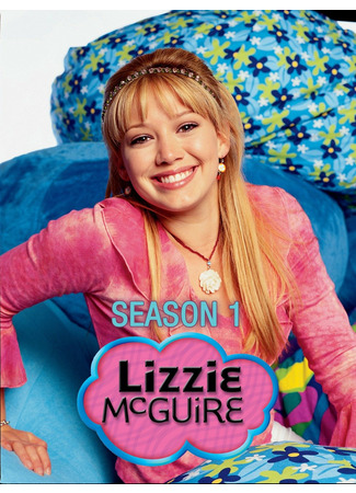 кино Лиззи Магуайер (Lizzie McGuire) 20.10.21