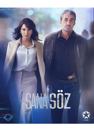 кино Sana Soz (Обещаю тебе: Sana Söz) 22.10.21