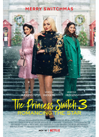 кино На месте принцессы 3: Роман со звездой (The Princess Switch 3: Romancing The Star) 23.10.21