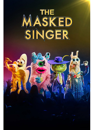 кино Певец в маске (The Masked Singer) 27.10.21