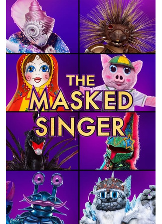 кино Певец в маске (The Masked Singer) 27.10.21