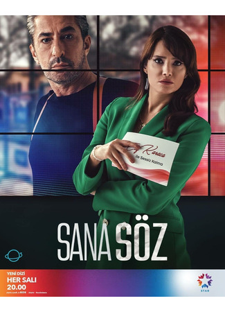 кино Sana Soz (Обещаю тебе: Sana Söz) 04.11.21