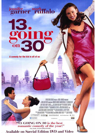 кино Из 13 в 30 (13 Going on 30) 14.11.21