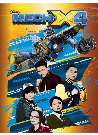 кино Мек-X4 (Mech-X4) 16.11.21