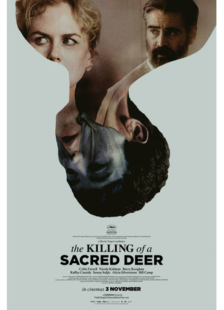 кино The Killing of a Sacred Deer (Убийство священного оленя) 22.11.21