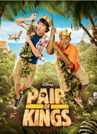 кино Pair of Kings, season 3 (Два короля, 3-й сезон) 25.11.21