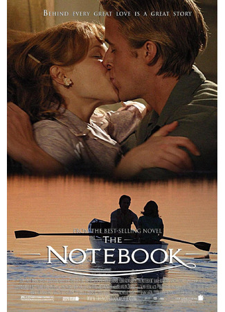 кино Дневник памяти (The Notebook) 29.11.21