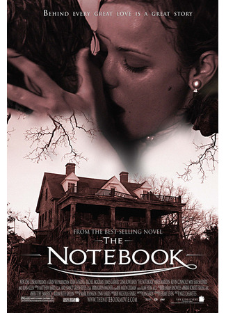 кино Дневник памяти (The Notebook) 29.11.21