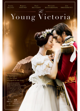 кино Молодая Виктория (The Young Victoria) 30.11.21