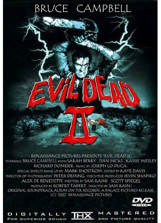 кино Зловещие мертвецы 2 (Evil Dead II) 04.12.21