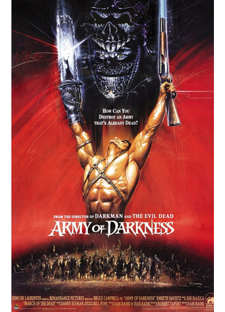 кино Зловещие мертвецы 3: Армия тьмы (Army of Darkness) 04.12.21