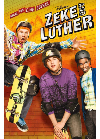 кино Зик и Лютер (Zeke and Luther) 07.12.21