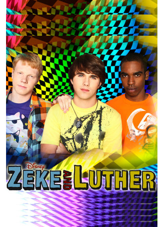 кино Зик и Лютер (Zeke and Luther) 09.12.21