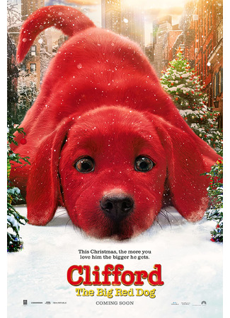 кино Большой красный пес Клиффорд (Clifford the Big Red Dog) 13.12.21