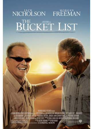 кино Пока не сыграл в ящик (The Bucket List) 19.12.21