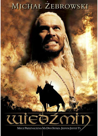 кино Ведьмак (2002) (The Witcher: Wiedźmin) 21.12.21