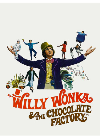 кино Вилли Вонка и шоколадная фабрика (Willy Wonka &amp; the Chocolate Factory) 30.12.21