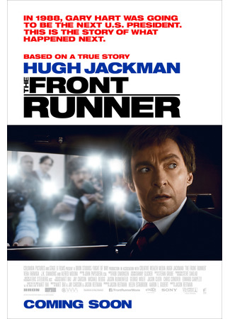 кино Как не стать президентом (The Front Runner) 25.01.22