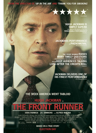 кино Как не стать президентом (The Front Runner) 25.01.22