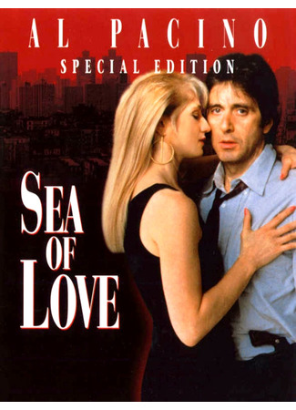 кино Море любви (Sea of Love) 10.02.22