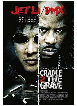 кино От колыбели до могилы (Cradle 2 the Grave) 17.02.22