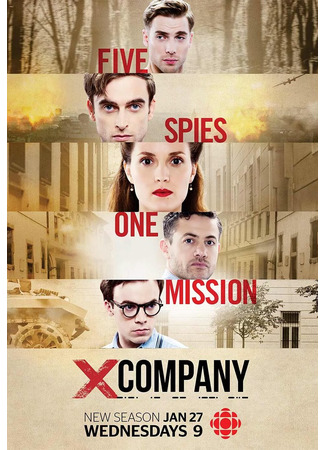 кино Лагерь Х (X Company) 17.03.22