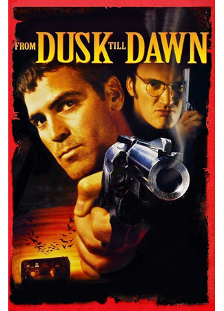 кино От заката до рассвета (From Dusk Till Dawn) 31.03.22