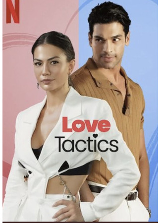 кино Тактика любви (Love Tactics: Aşk Taktikleri) 31.03.22