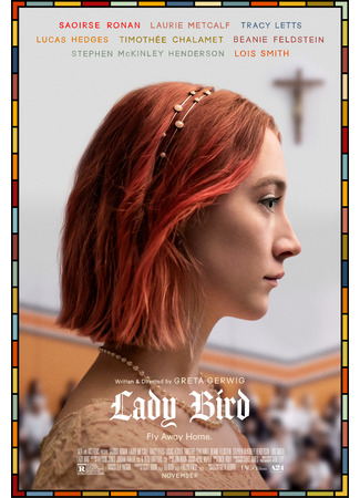 кино Lady Bird (Леди Бёрд) 01.05.22