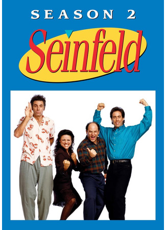 кино Сайнфелд (Seinfeld) 04.05.22