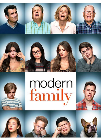 кино Американская семейка (Modern Family) 05.05.22