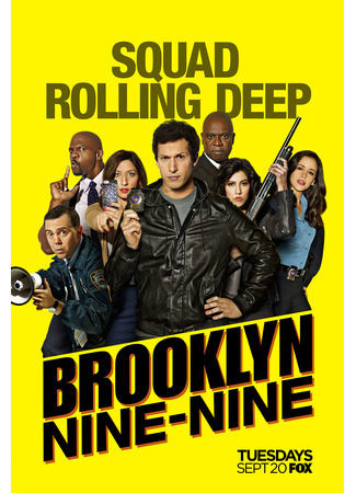 кино Brooklyn Nine-Nine, season 4 (Бруклин 9-9, 4-й сезон) 06.05.22