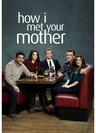 кино Как я встретил вашу маму (How I Met Your Mother) 08.05.22