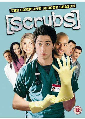 кино Клиника (Scrubs) 09.05.22