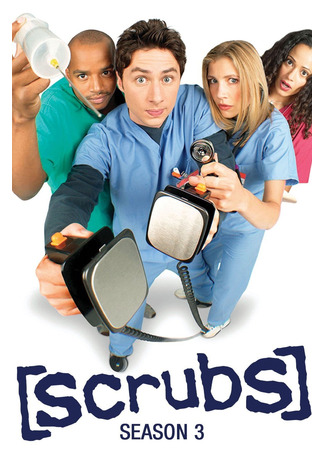 кино Клиника (Scrubs) 09.05.22