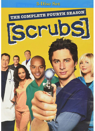 кино Клиника (Scrubs) 09.05.22