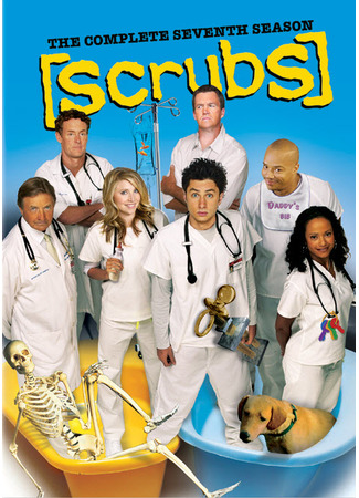 кино Клиника (Scrubs) 09.05.22