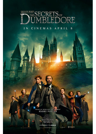 кино Fantastic Beasts: The Secrets of Dumbledore (Фантастические твари: Тайны Дамблдора) 09.05.22