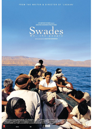 кино Возвращение на родину (Swades: We, the People: स्वदेस) 09.05.22