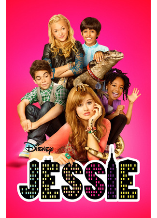 кино Jessie, season 1 (Джесси, 1-й сезон) 10.05.22