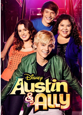 кино Austin &amp; Ally, season 2 (Остин и Элли, 2-й сезон) 10.05.22