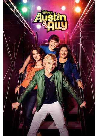 кино Austin &amp; Ally, season 2 (Остин и Элли, 2-й сезон) 10.05.22