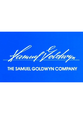 Производитель The Samuel Goldwyn Company 11.05.22