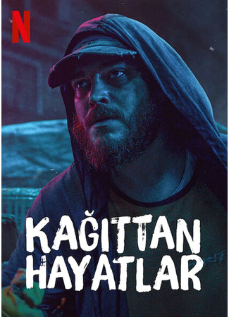 кино Бумажные жизни (Paper Lives: Kağıttan Hayatlar) 12.05.22