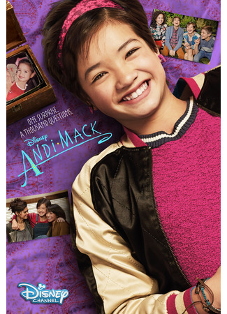 кино Энди Мак (Andi Mack) 13.05.22