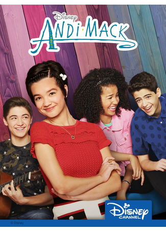 кино Энди Мак (Andi Mack) 13.05.22